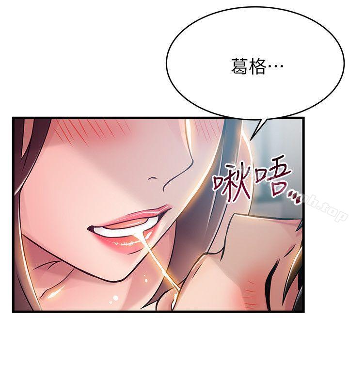 《弱點》漫画 第39話-叫你葛格
