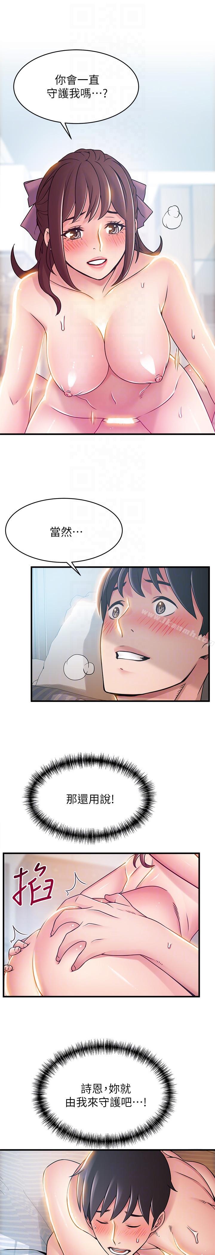 《弱點》漫画 第39話-叫你葛格