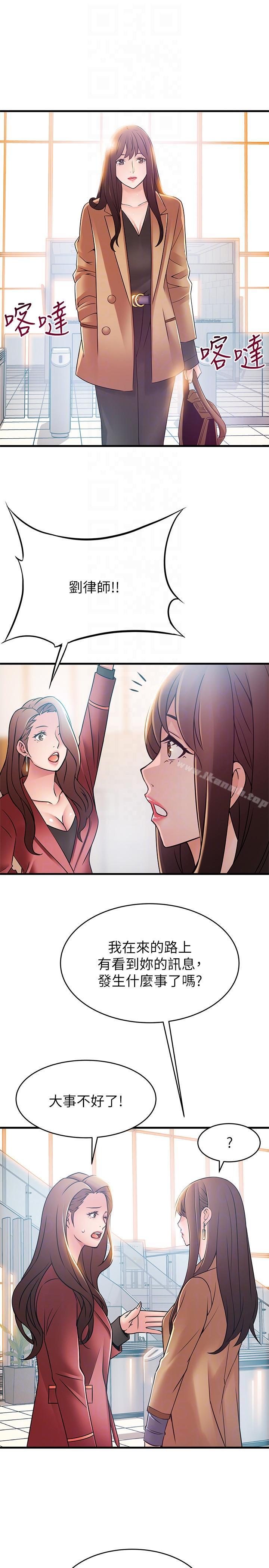 《弱點》漫画 第39話-叫你葛格