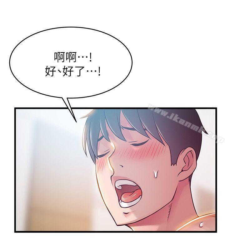 《弱點》漫画 第39話-叫你葛格