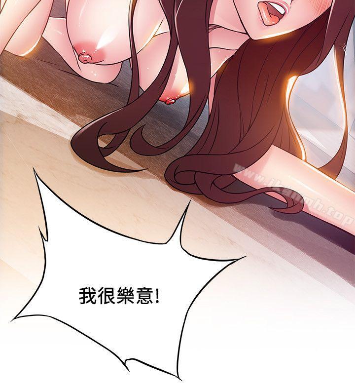 《弱點》漫画 第40話-事務所淫亂又渾沌的早晨