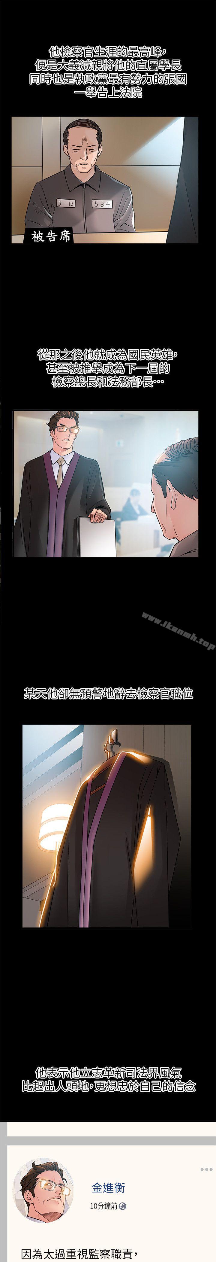 《弱點》漫画 第40話-事務所淫亂又渾沌的早晨