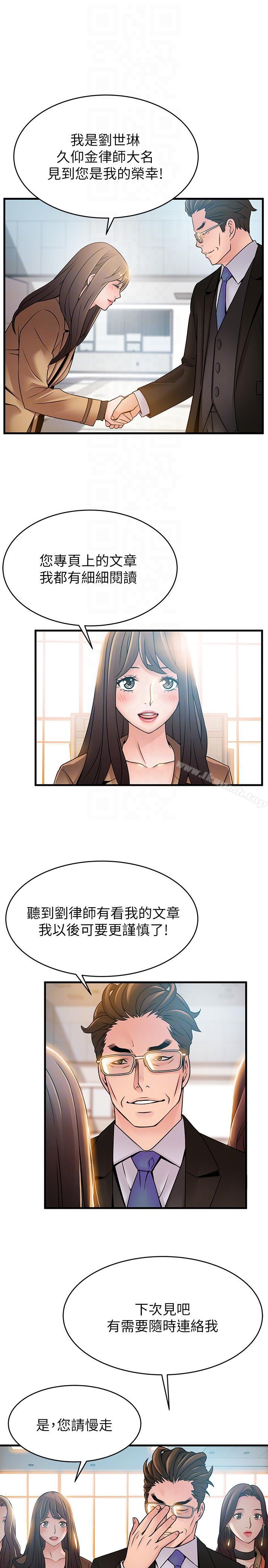 《弱點》漫画 第40話-事務所淫亂又渾沌的早晨