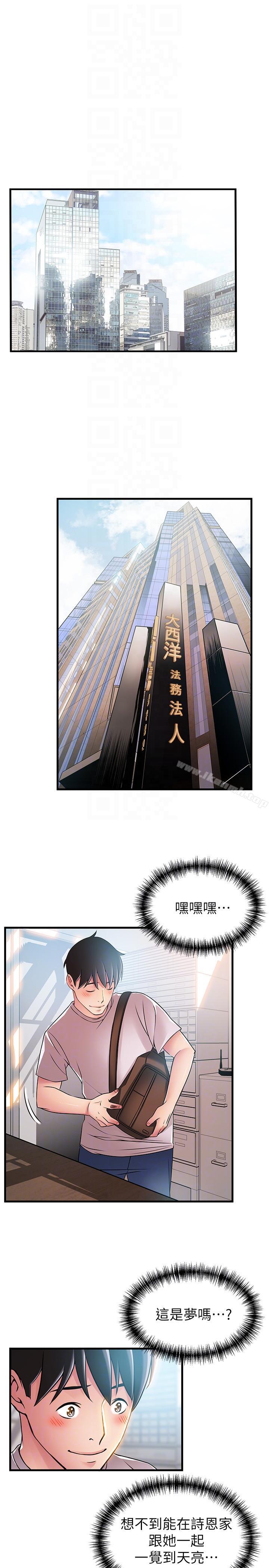 《弱點》漫画 第40話-事務所淫亂又渾沌的早晨