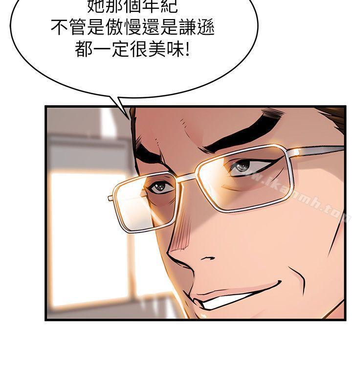 《弱點》漫画 第40話-事務所淫亂又渾沌的早晨