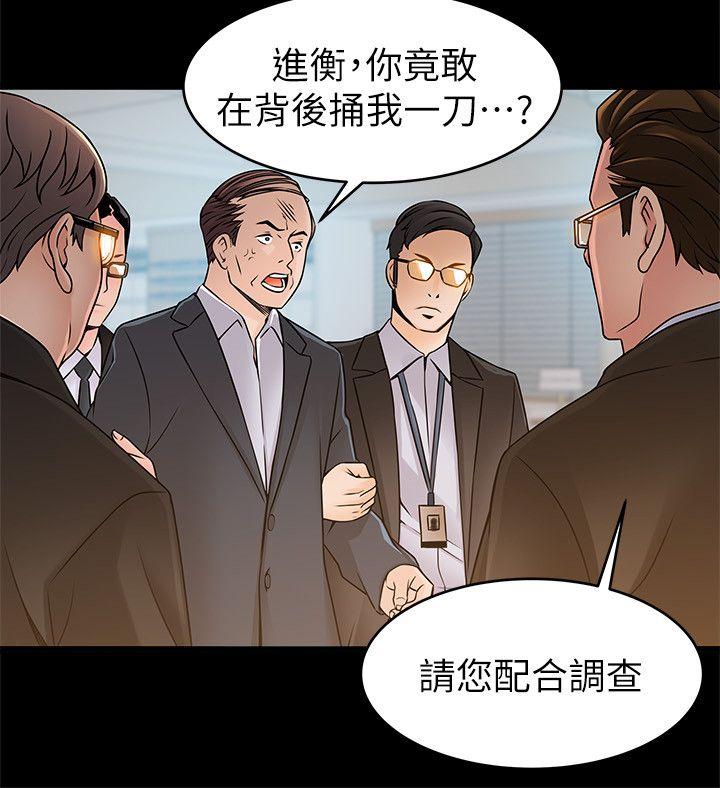 《弱點》漫画 第40話-事務所淫亂又渾沌的早晨