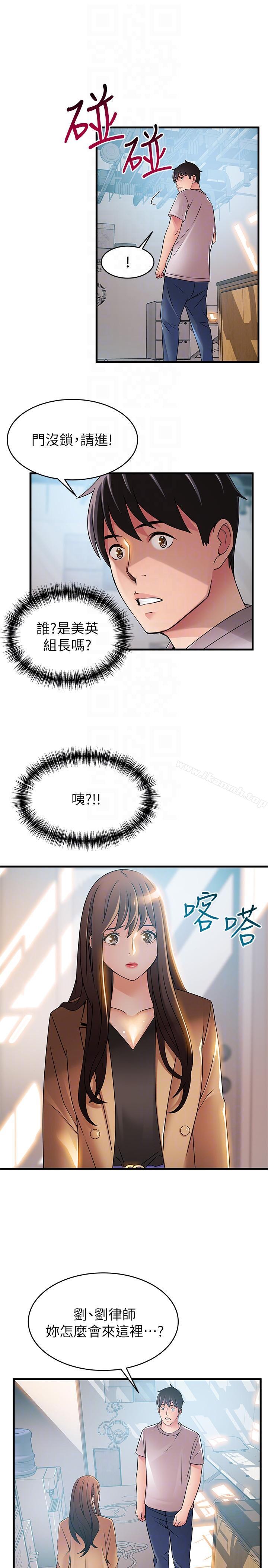 《弱點》漫画 第40話-事務所淫亂又渾沌的早晨