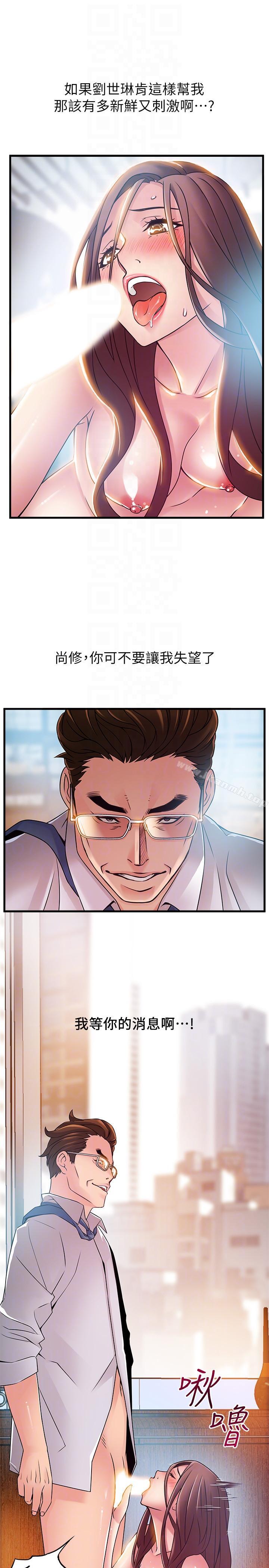 《弱點》漫画 第40話-事務所淫亂又渾沌的早晨