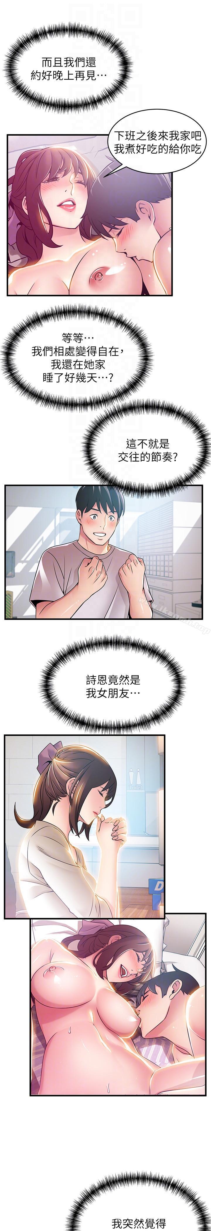 《弱點》漫画 第40話-事務所淫亂又渾沌的早晨