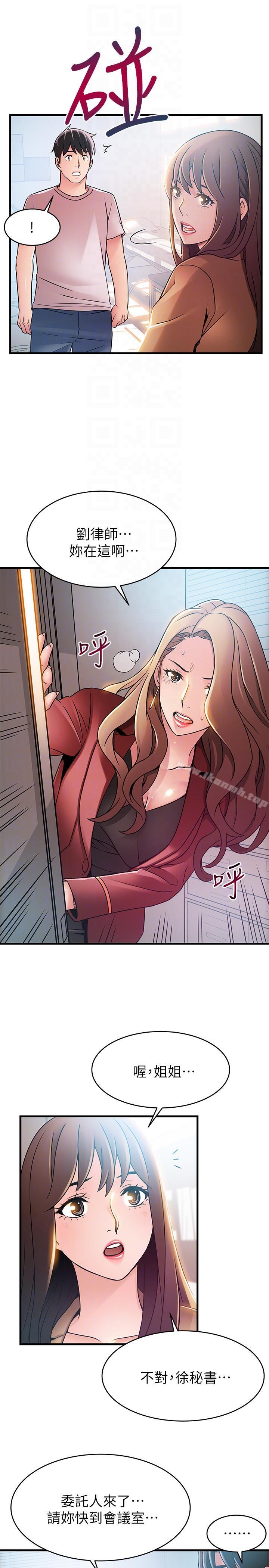 《弱點》漫画 第41話-交易成立?