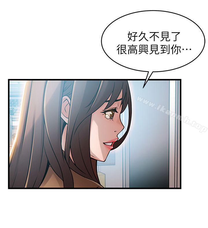 《弱點》漫画 第41話-交易成立?