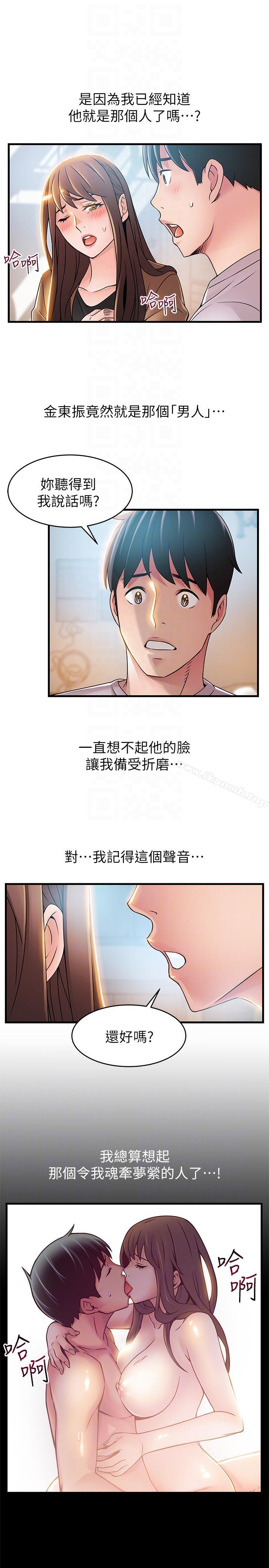 《弱點》漫画 第41話-交易成立?