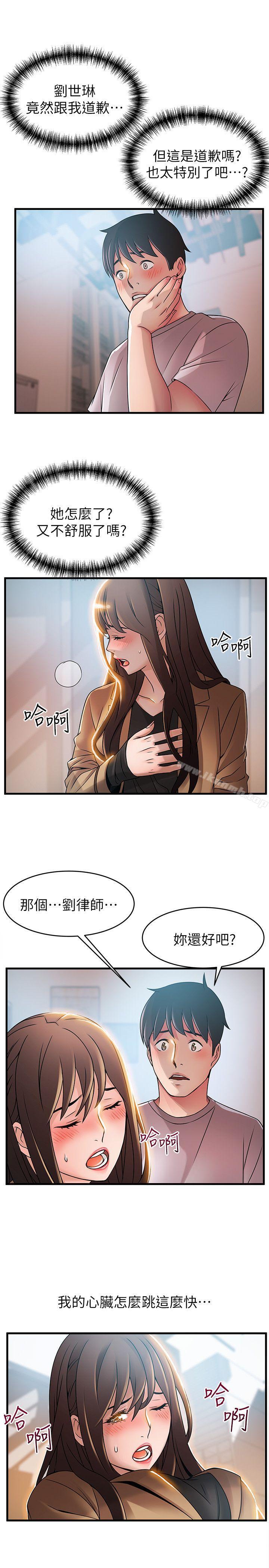 《弱點》漫画 第41話-交易成立?