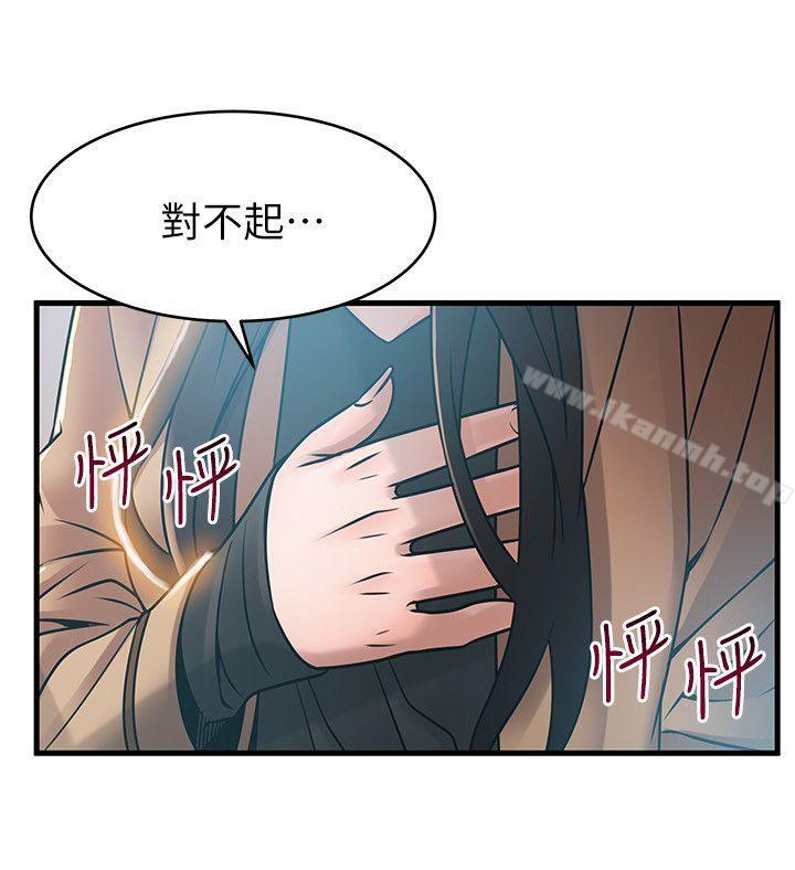 《弱點》漫画 第41話-交易成立?