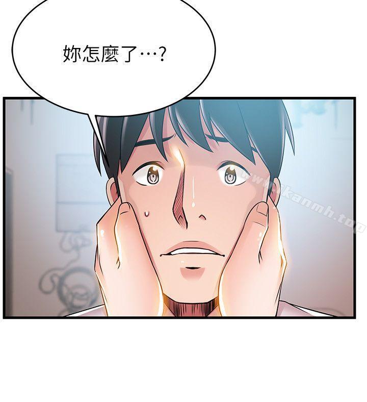 《弱點》漫画 第41話-交易成立?