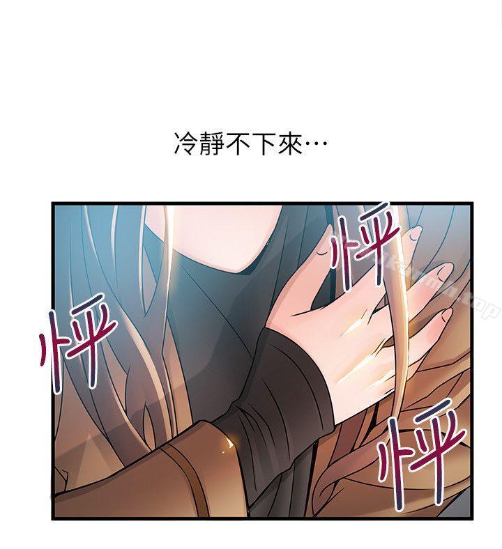 《弱點》漫画 第41話-交易成立?
