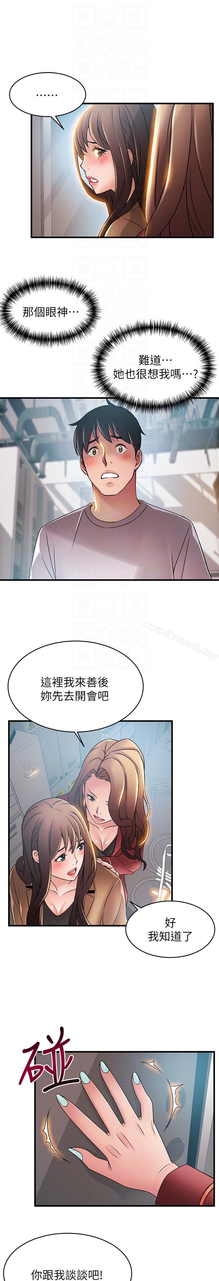 《弱點》漫画 第41話-交易成立?