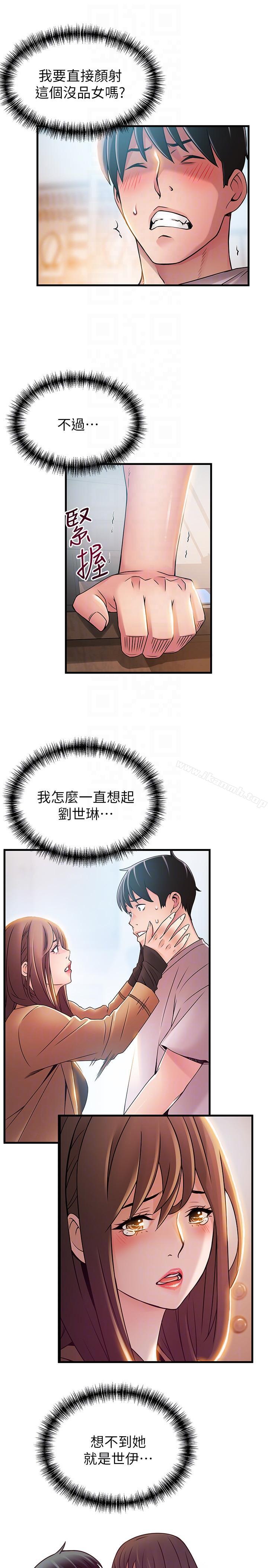 《弱點》漫画 第42話-ACE的實力