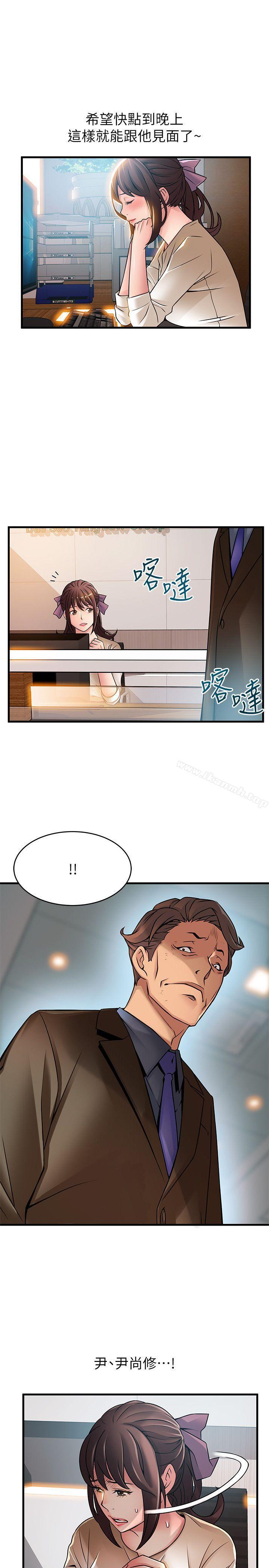 《弱點》漫画 第42話-ACE的實力