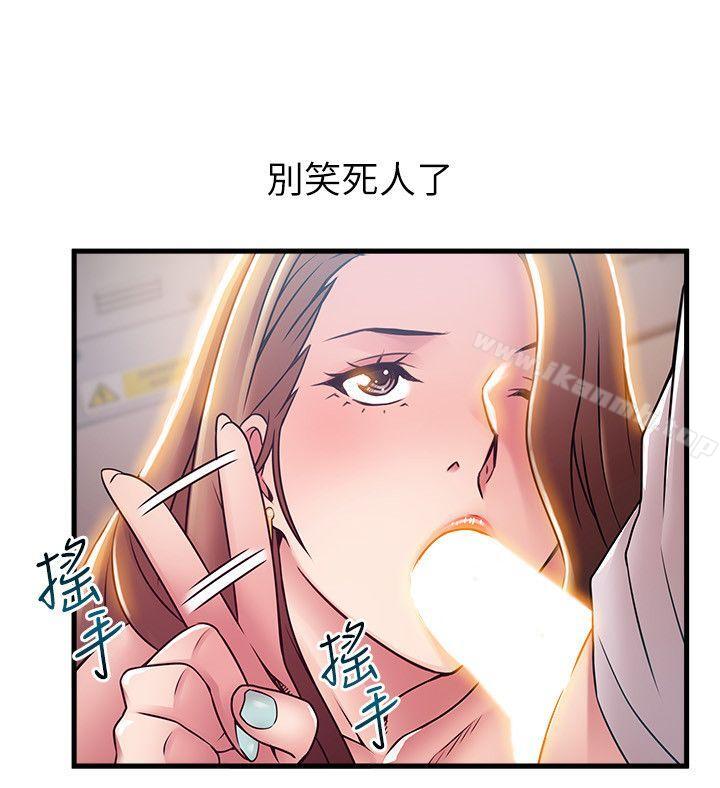 《弱點》漫画 第42話-ACE的實力
