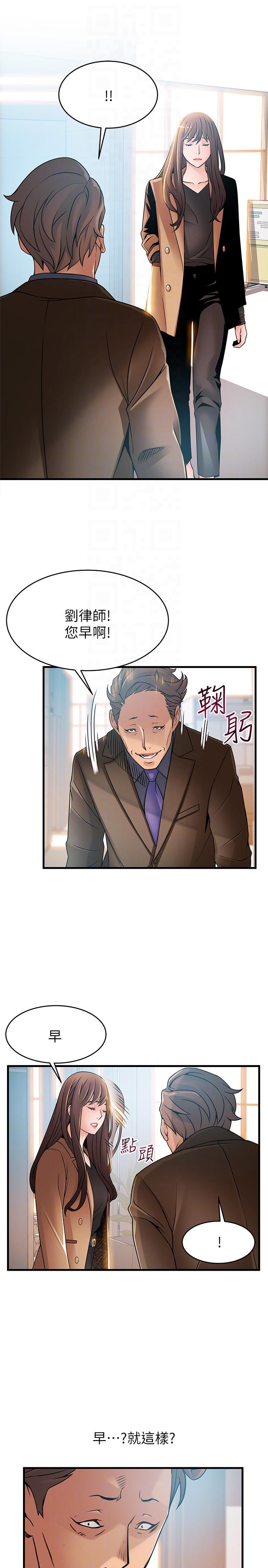 《弱點》漫画 第42話-ACE的實力