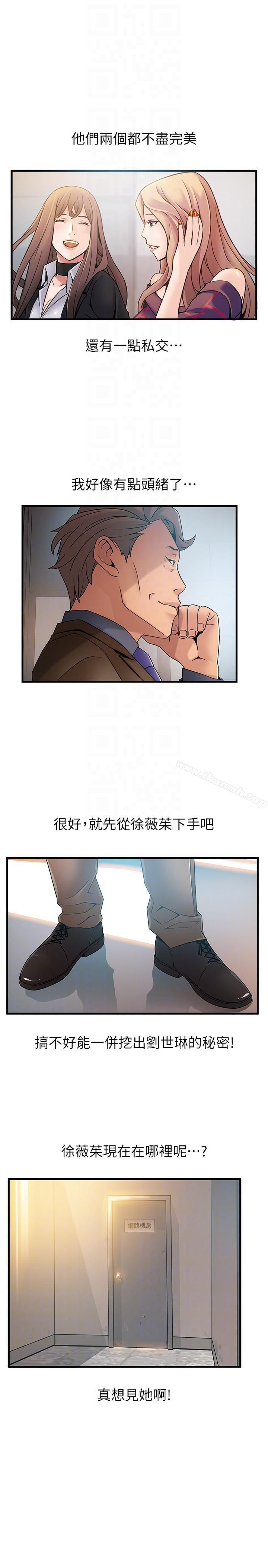 《弱點》漫画 第42話-ACE的實力