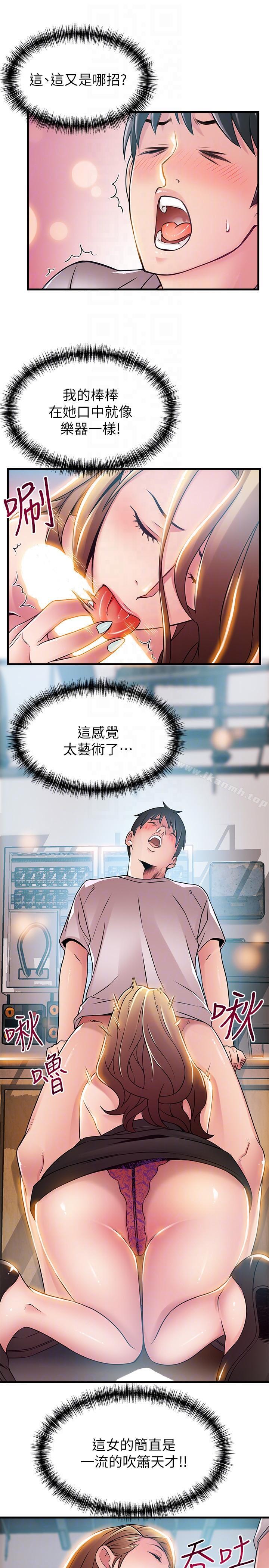 《弱點》漫画 第42話-ACE的實力