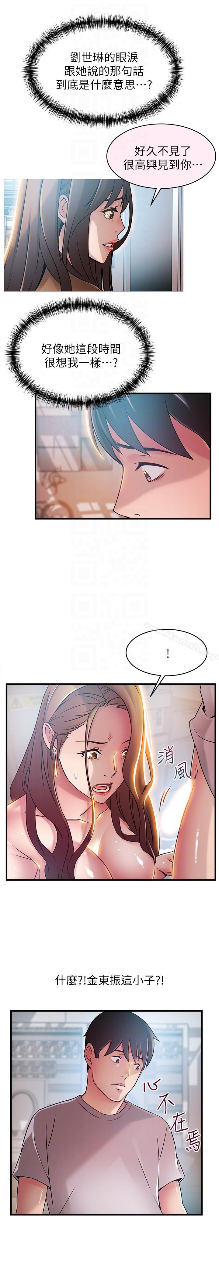 《弱點》漫画 第42話-ACE的實力