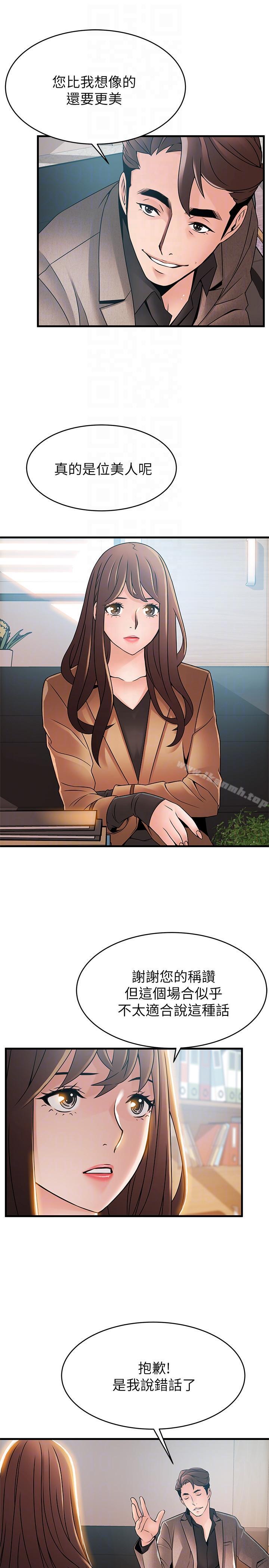 《弱點》漫画 第43話-耀眼的鮑