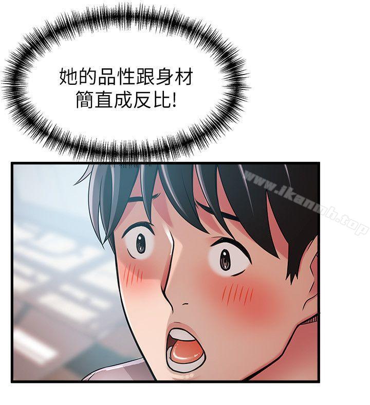 《弱點》漫画 第43話-耀眼的鮑
