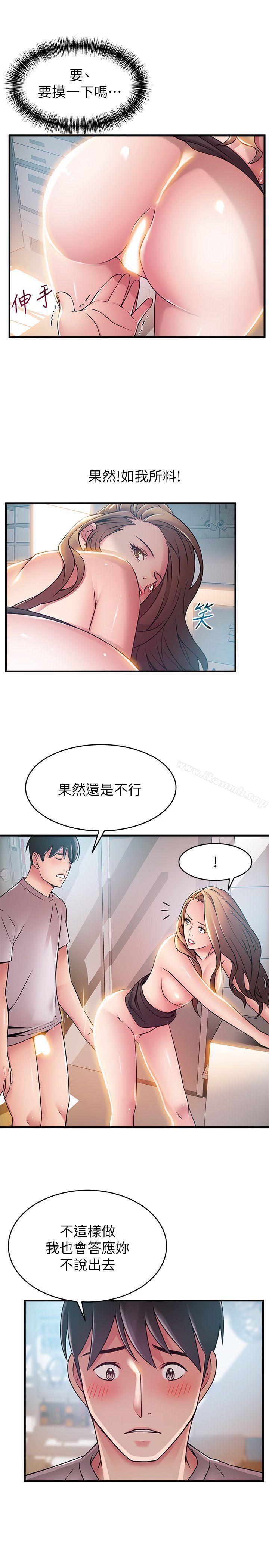 《弱點》漫画 第43話-耀眼的鮑
