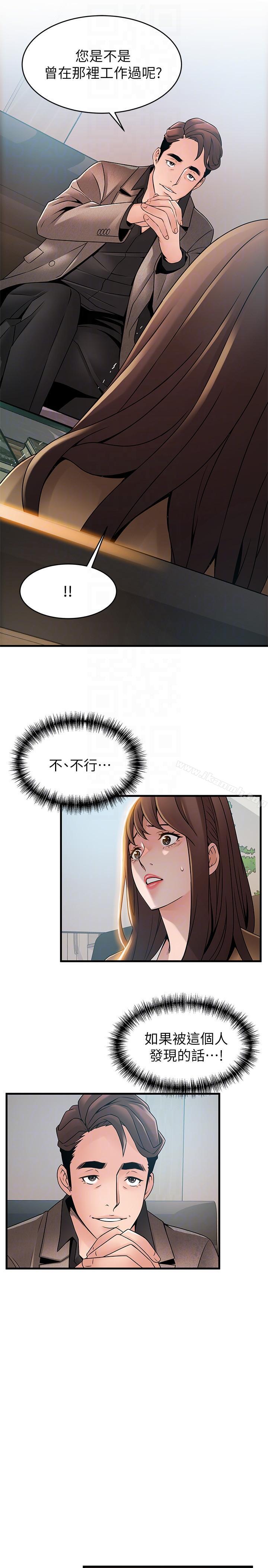 《弱點》漫画 第43話-耀眼的鮑
