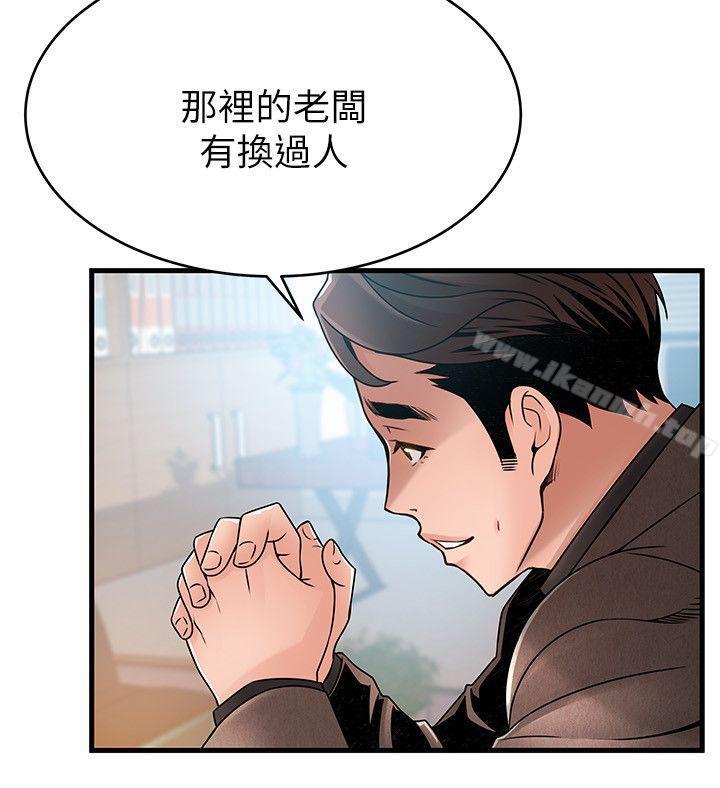 《弱點》漫画 第43話-耀眼的鮑