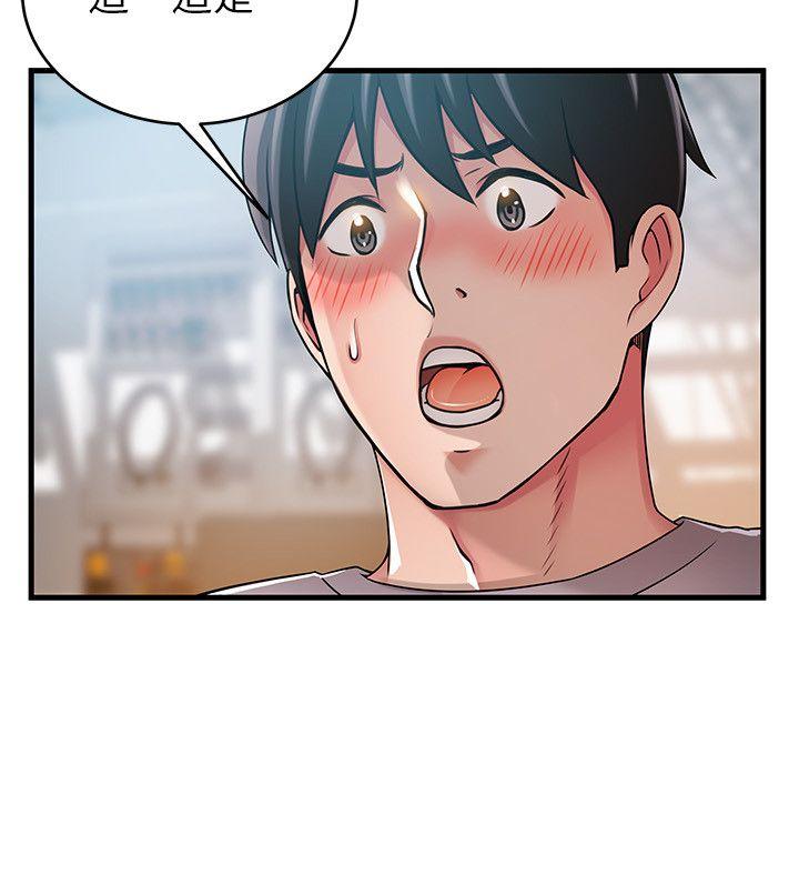 《弱點》漫画 第43話-耀眼的鮑