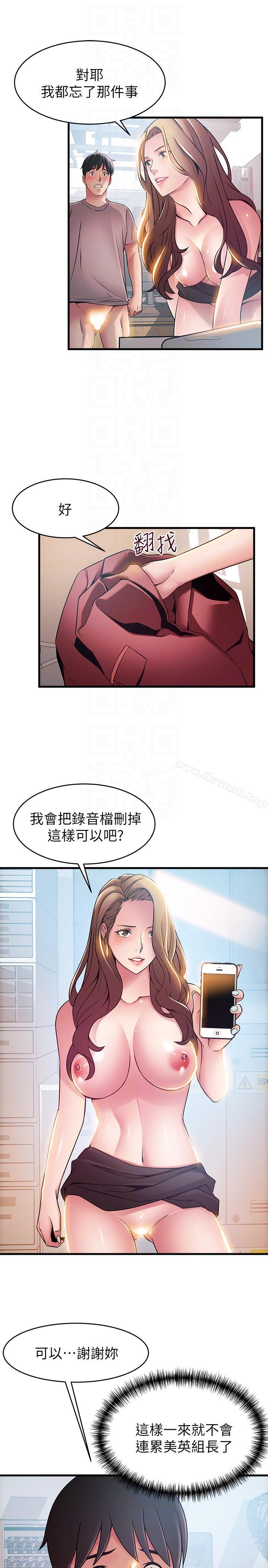 《弱點》漫画 第43話-耀眼的鮑