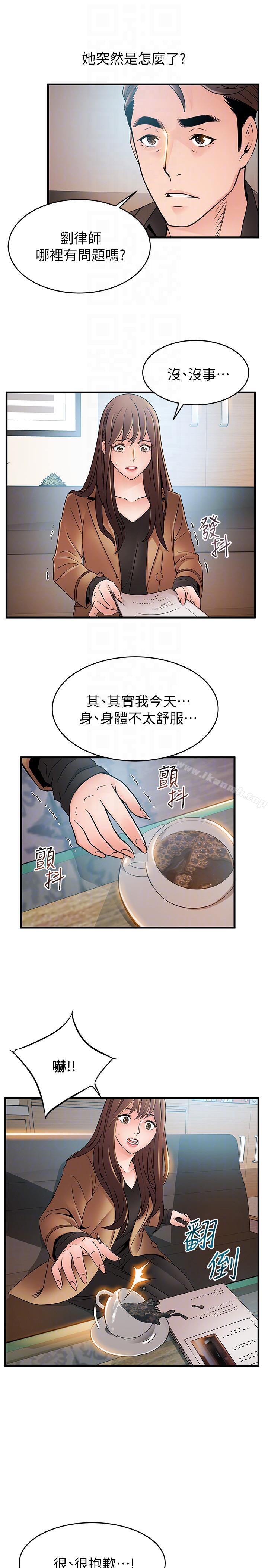 《弱點》漫画 第43話-耀眼的鮑