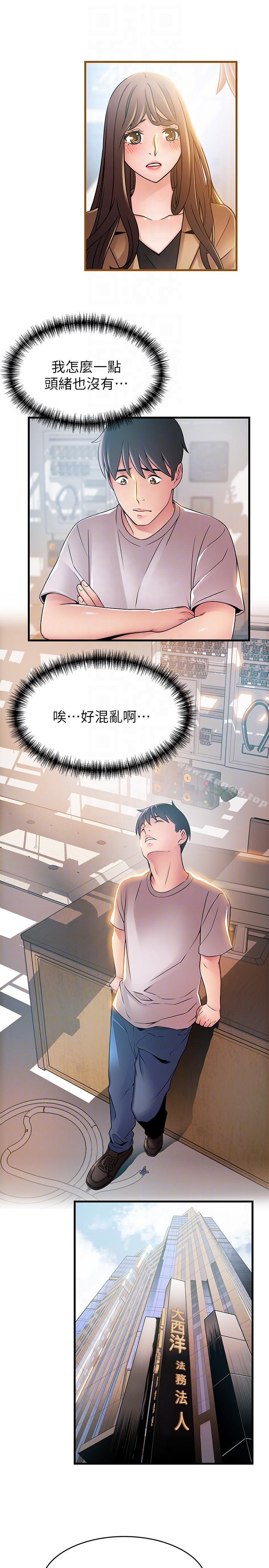 《弱點》漫画 第43話-耀眼的鮑