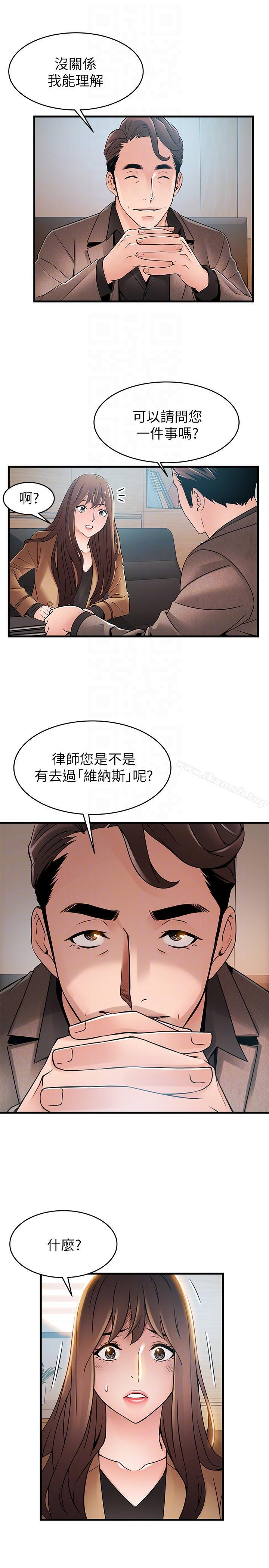 《弱點》漫画 第43話-耀眼的鮑