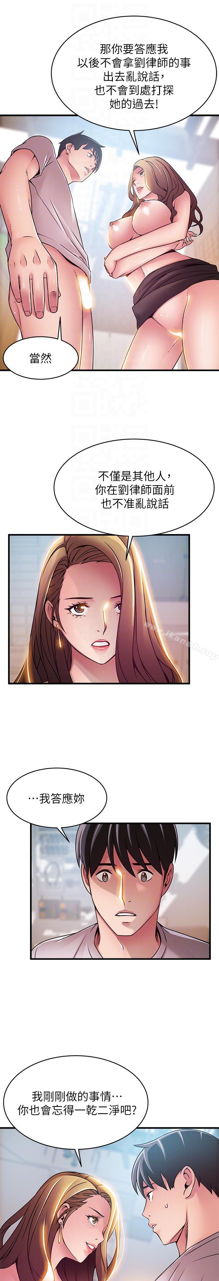 《弱點》漫画 第43話-耀眼的鮑