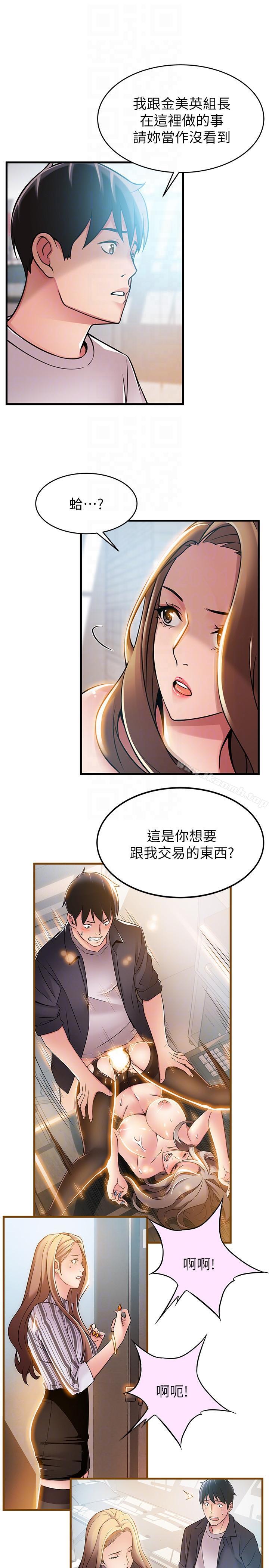 《弱點》漫画 第43話-耀眼的鮑