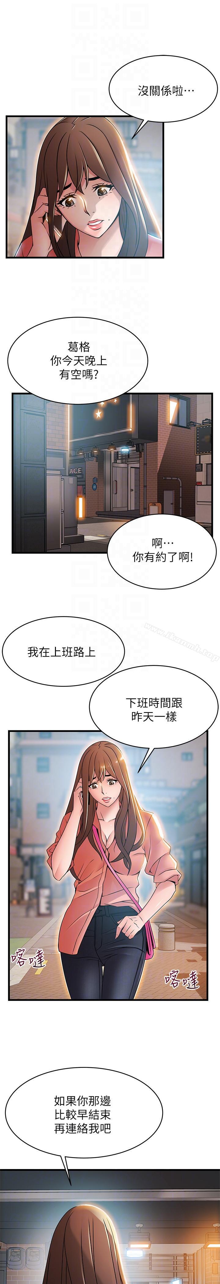 《弱點》漫画 第44話-尹尚修的魔掌