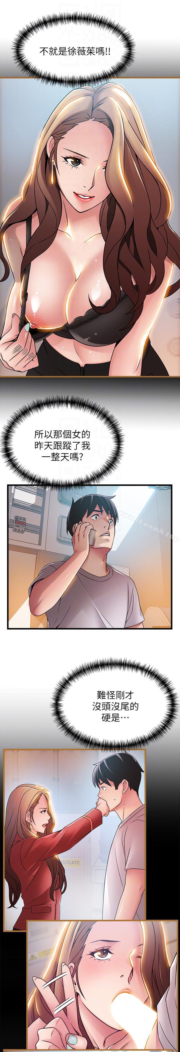 《弱點》漫画 第44話-尹尚修的魔掌
