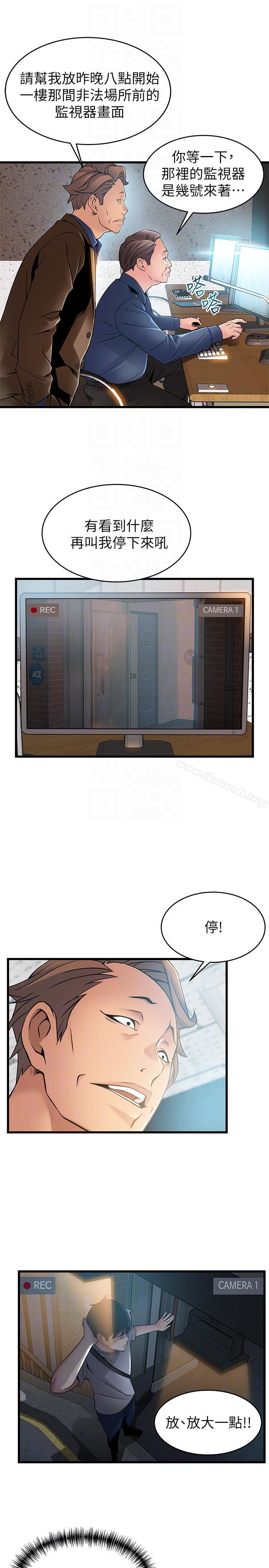 《弱點》漫画 第44話-尹尚修的魔掌