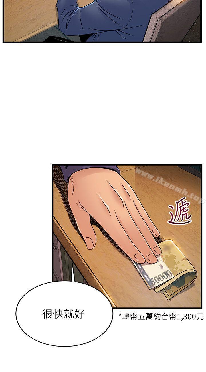 《弱點》漫画 第44話-尹尚修的魔掌