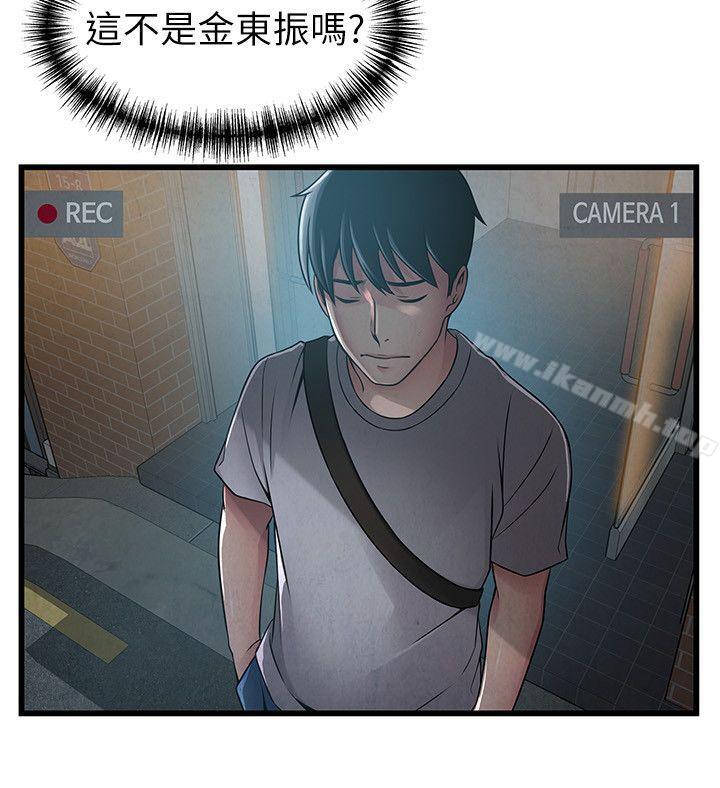 《弱點》漫画 第44話-尹尚修的魔掌
