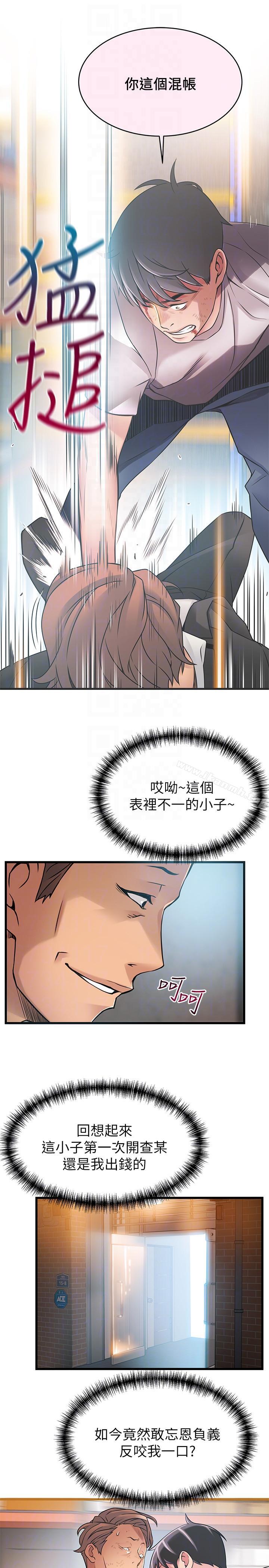 《弱點》漫画 第44話-尹尚修的魔掌