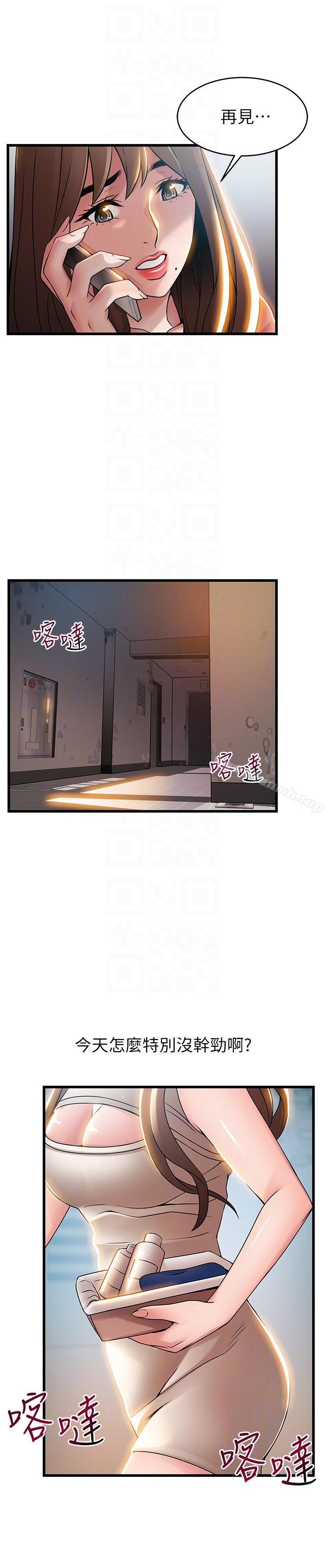 《弱點》漫画 第44話-尹尚修的魔掌