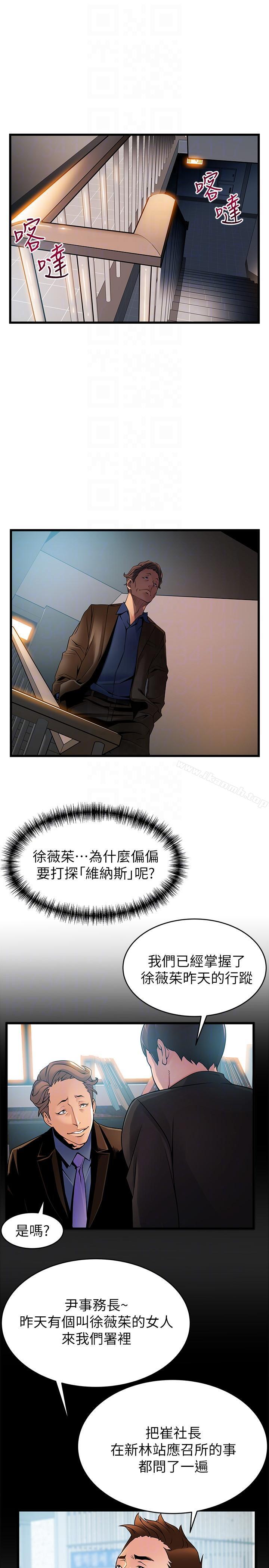 《弱點》漫画 第44話-尹尚修的魔掌
