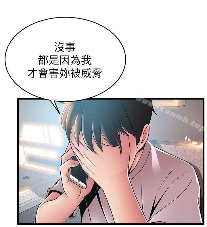 《弱點》漫画 第44話-尹尚修的魔掌