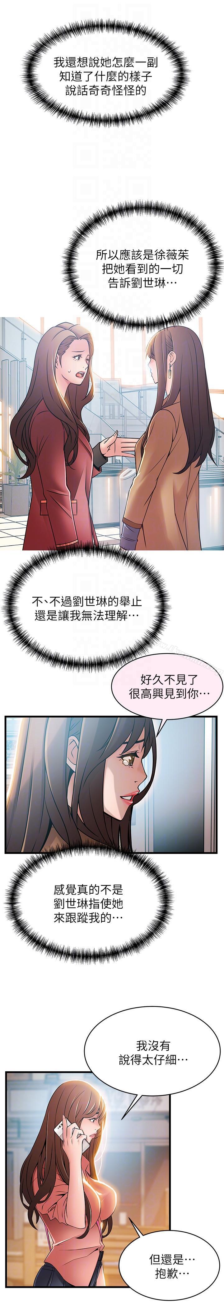《弱點》漫画 第44話-尹尚修的魔掌